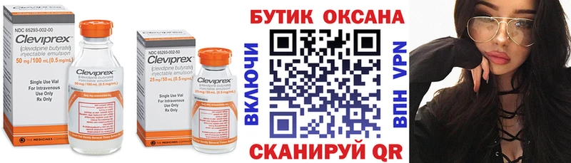 Купить где  Княгинино  БУТИРАТ оксибутират 