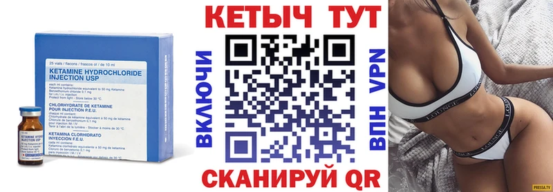 КЕТАМИН VHQ  Купить закладки  Княгинино 