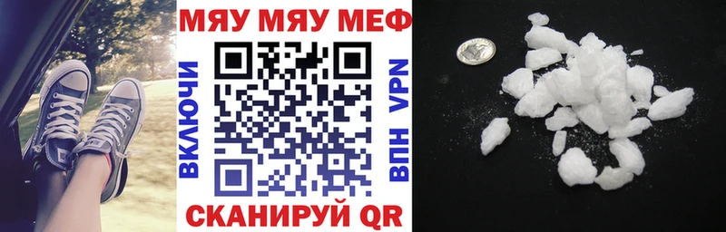 МЕФ мяу мяу Купить Княгинино